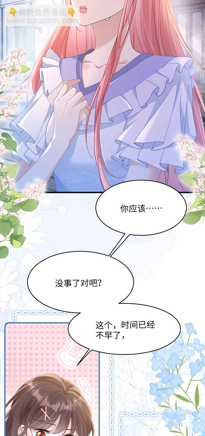 10 你也很讨厌我对吧？(1/2)-第12话