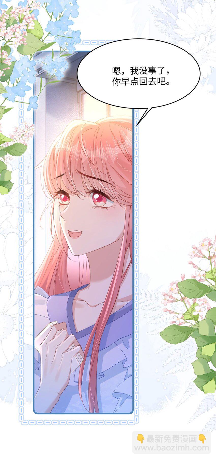 10 你也很讨厌我对吧？(1/2)-第12话