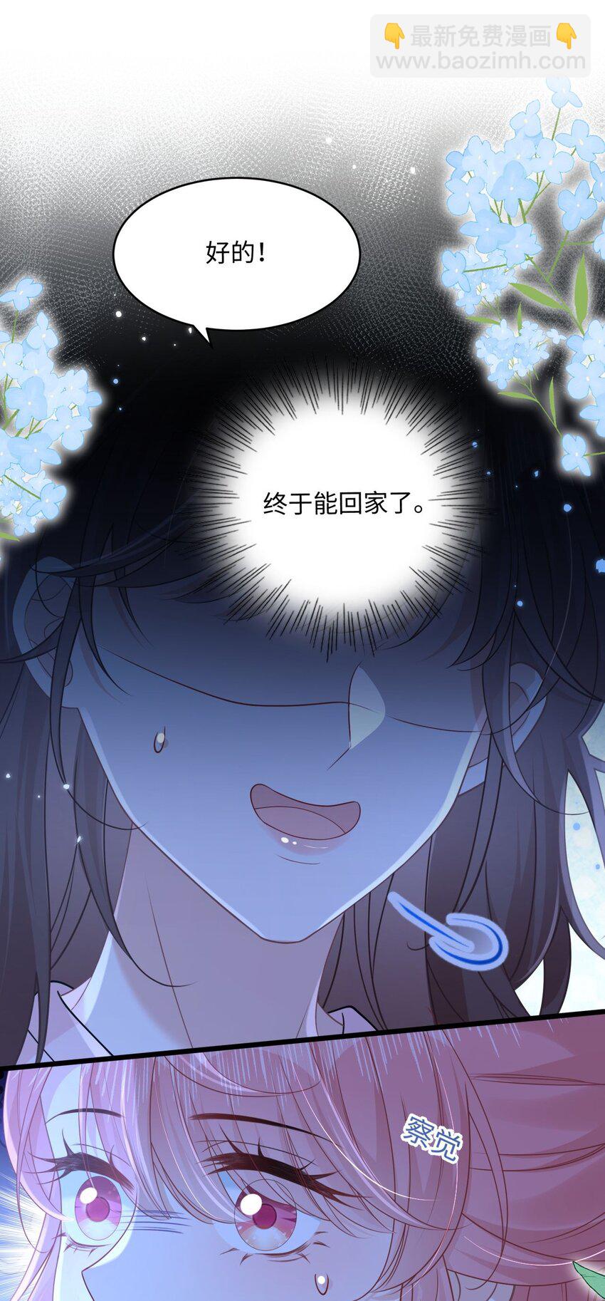 10 你也很讨厌我对吧？(1/2)-第12话