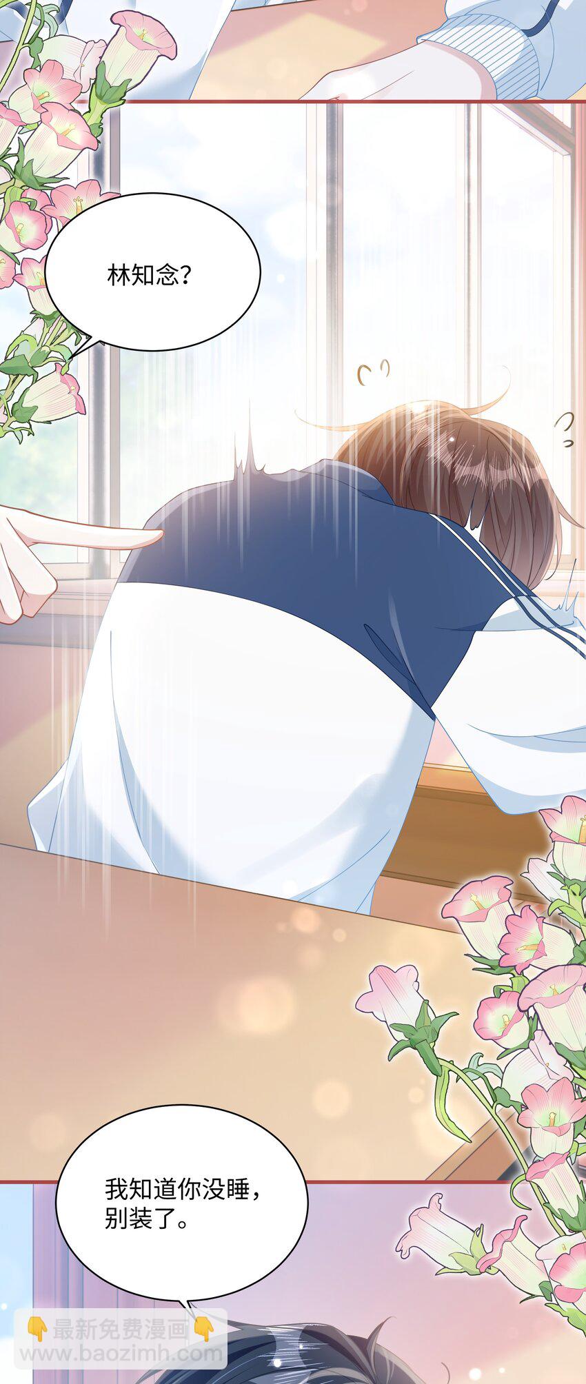 011 恶毒女配成了我同桌？(1/2)-第14话