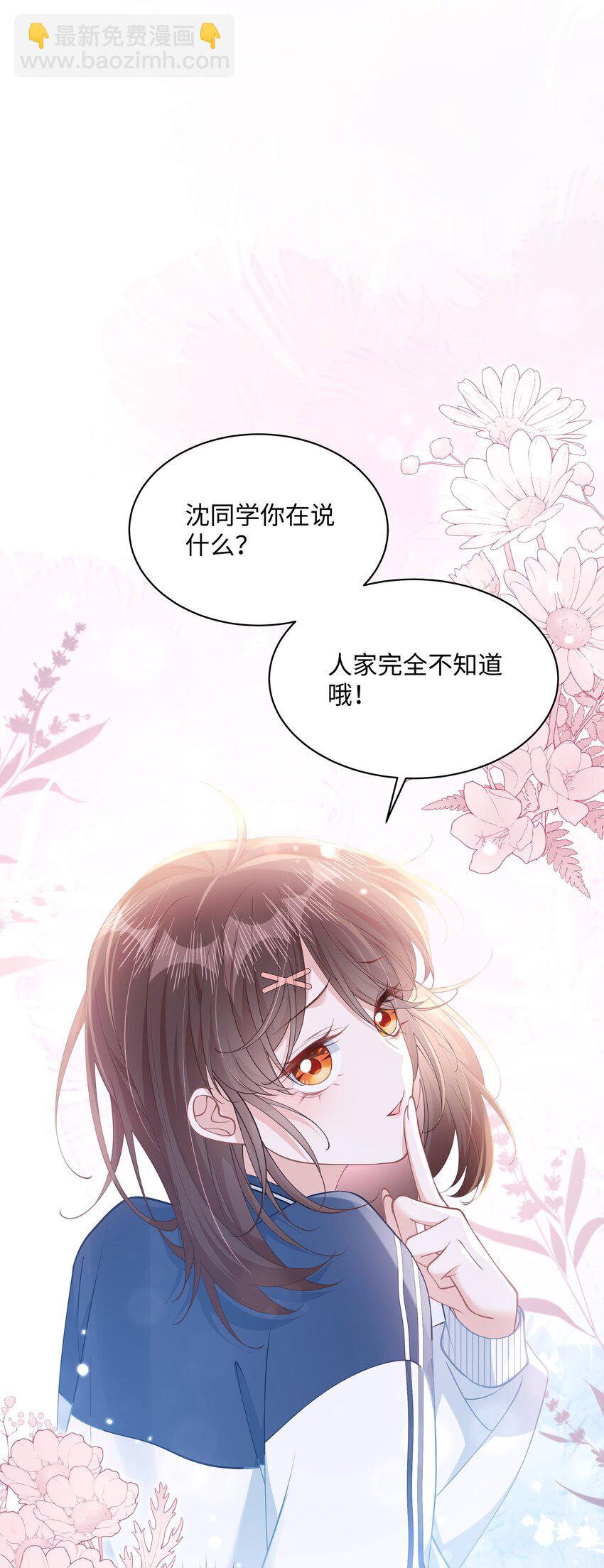 011 恶毒女配成了我同桌？(1/2)-第14话