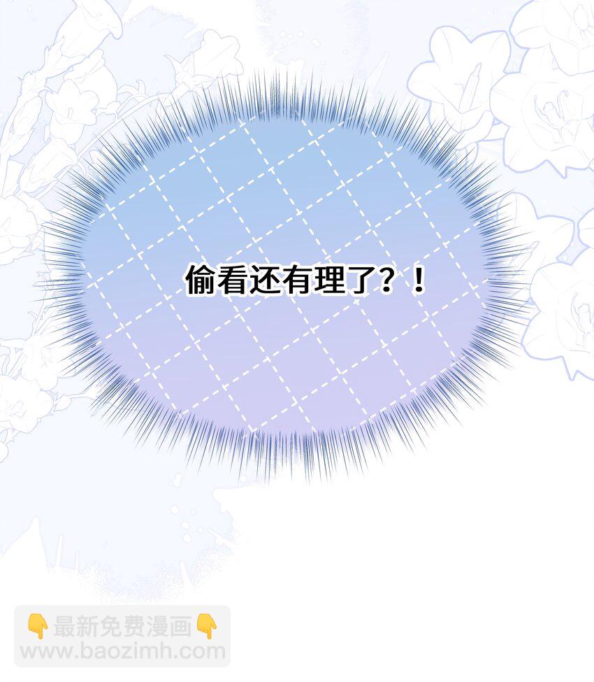 011 恶毒女配成了我同桌？(1/2)-第14话