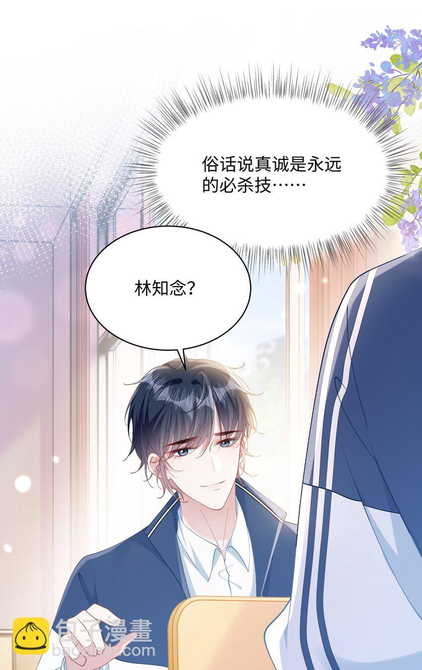 011 恶毒女配成了我同桌？(1/2)-第14话