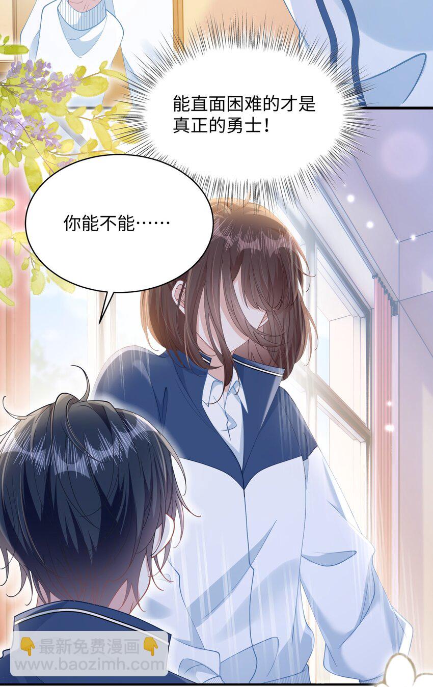 011 恶毒女配成了我同桌？(1/2)-第14话