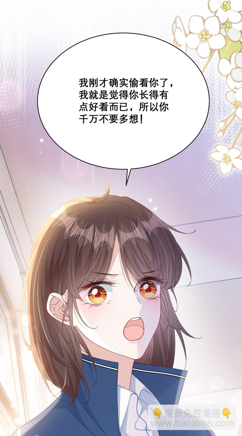 011 恶毒女配成了我同桌？(1/2)-第14话