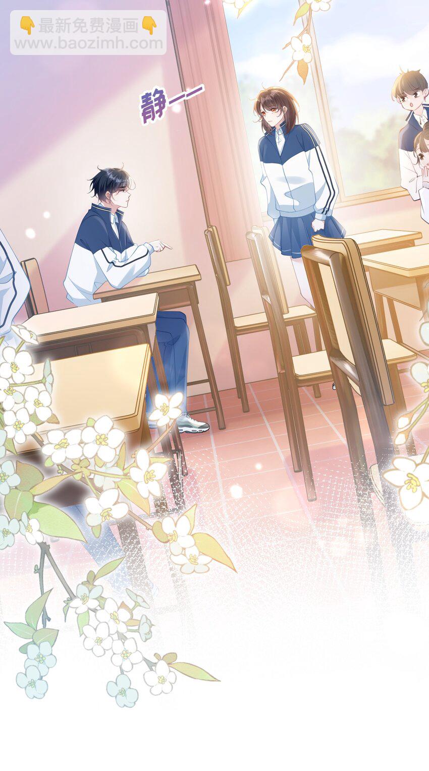 011 恶毒女配成了我同桌？(1/2)-第14话