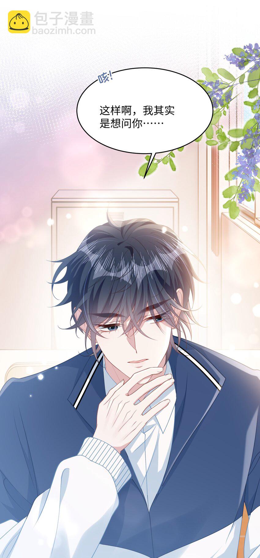 011 恶毒女配成了我同桌？(1/2)-第14话