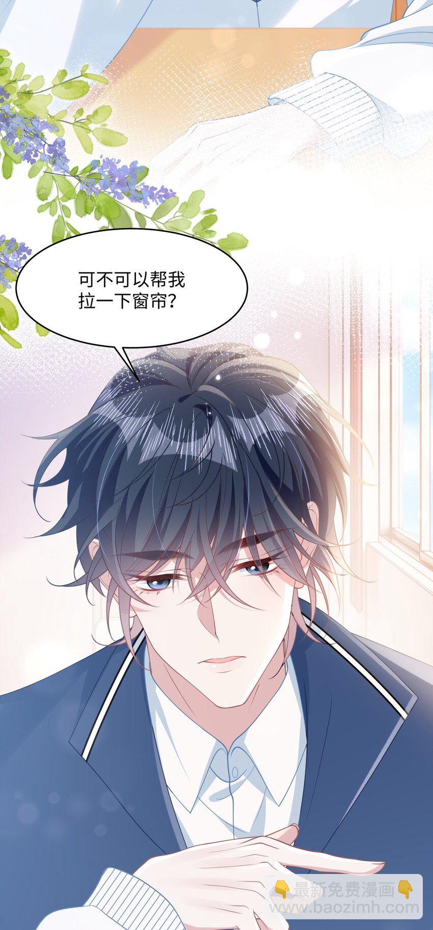 011 恶毒女配成了我同桌？(1/2)-第14话