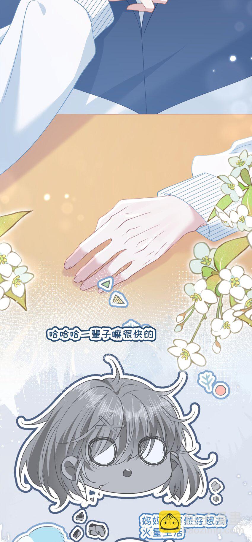 011 恶毒女配成了我同桌？(1/2)-第14话