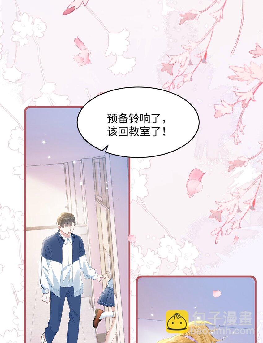 011 恶毒女配成了我同桌？(1/2)-第14话