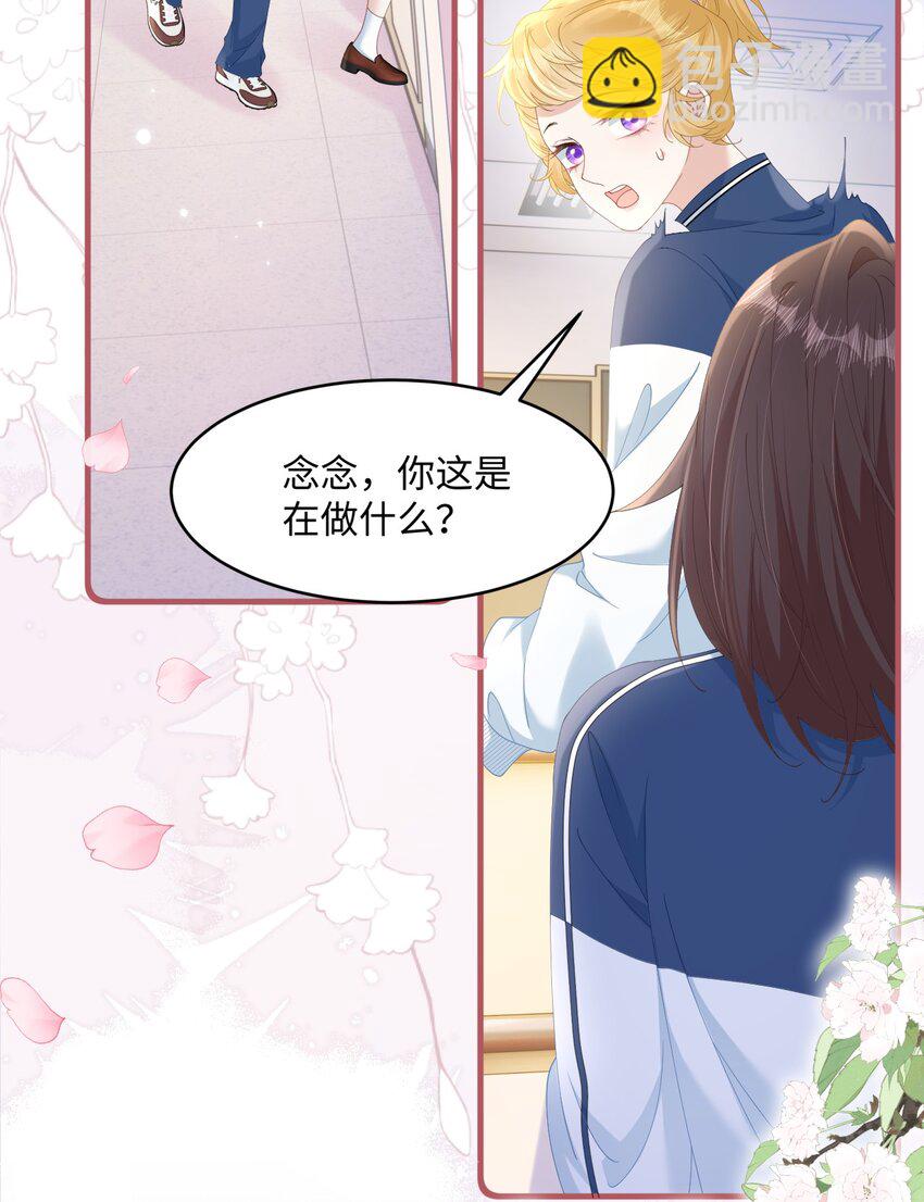 011 恶毒女配成了我同桌？(1/2)-第14话