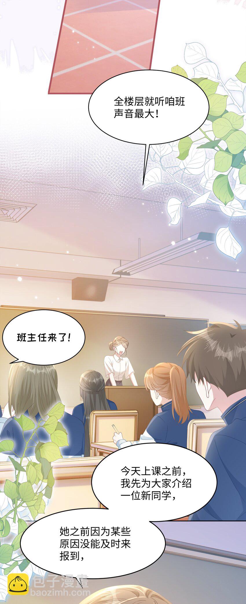 011 恶毒女配成了我同桌？(1/2)-第14话