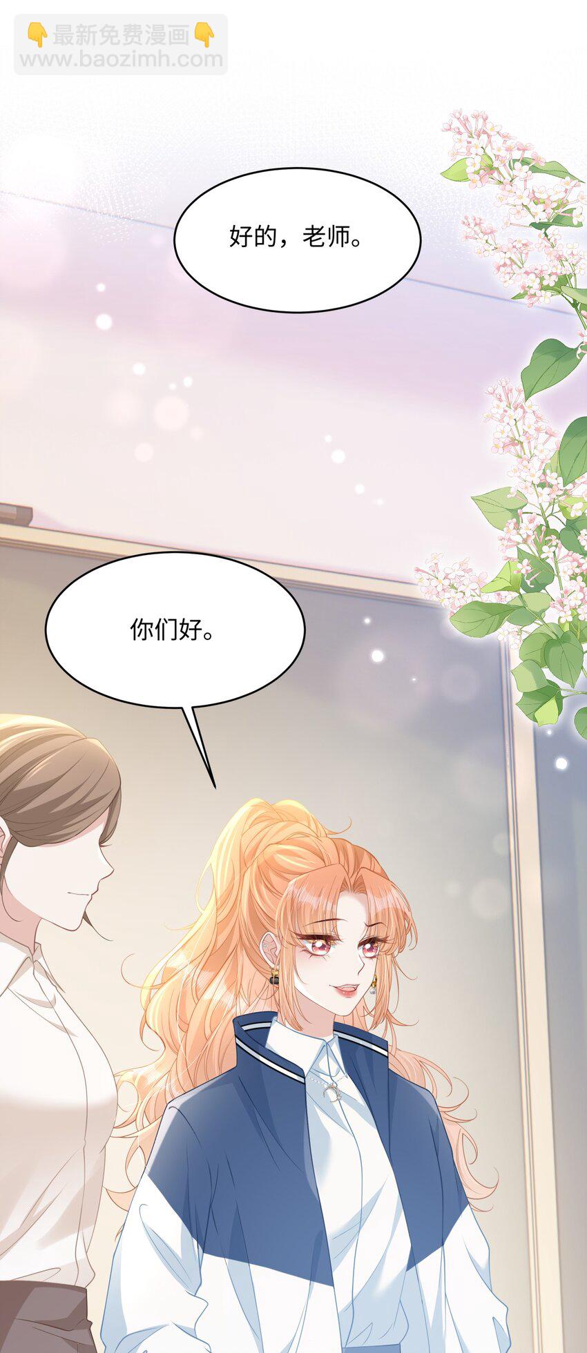 011 恶毒女配成了我同桌？(1/2)-第14话