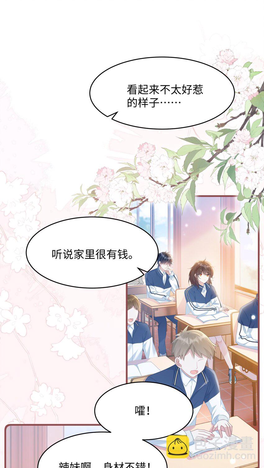 011 恶毒女配成了我同桌？(1/2)-第14话