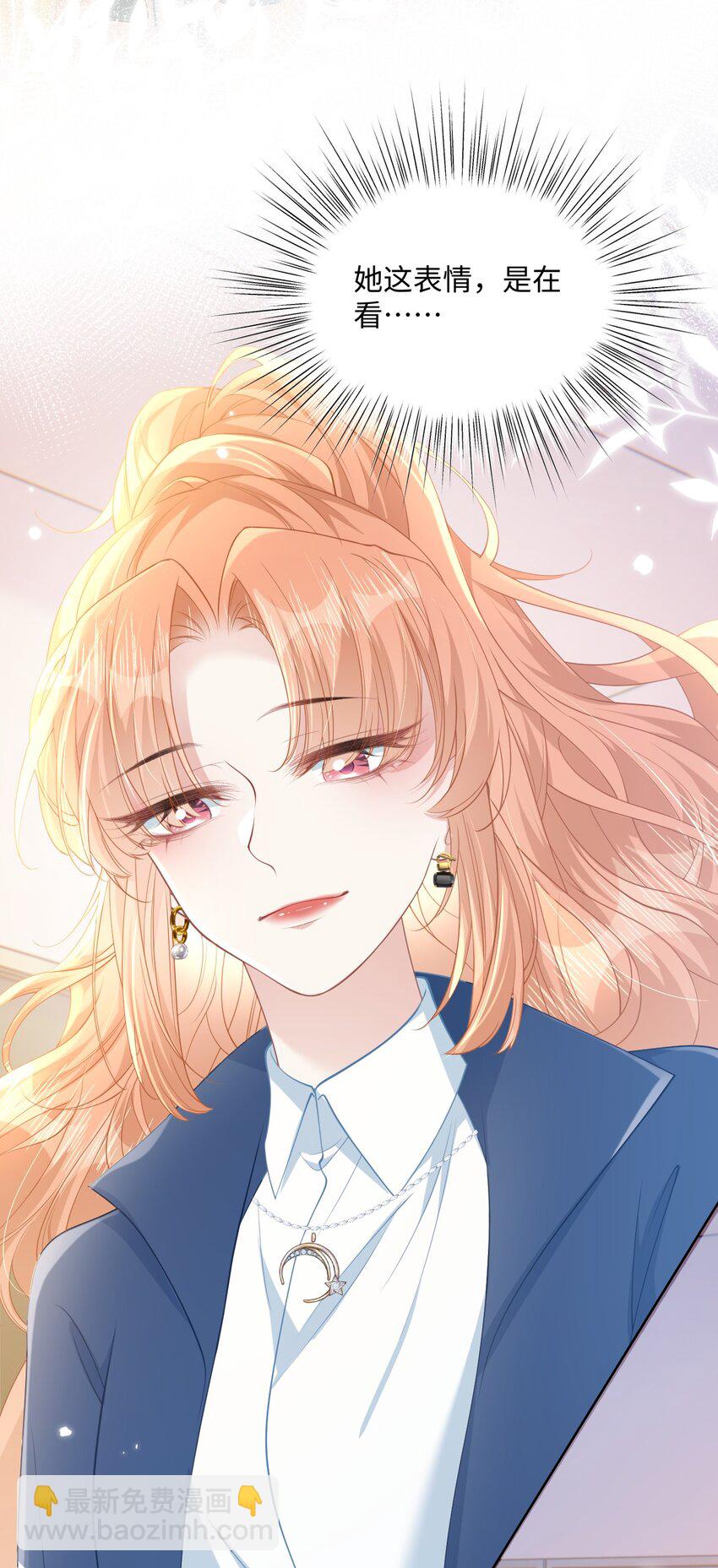 011 恶毒女配成了我同桌？(1/2)-第14话