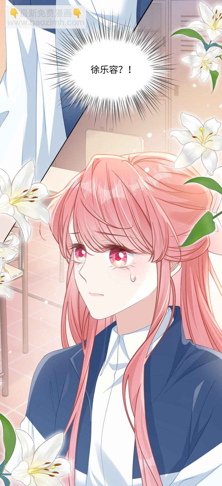 011 恶毒女配成了我同桌？(1/2)-第14话