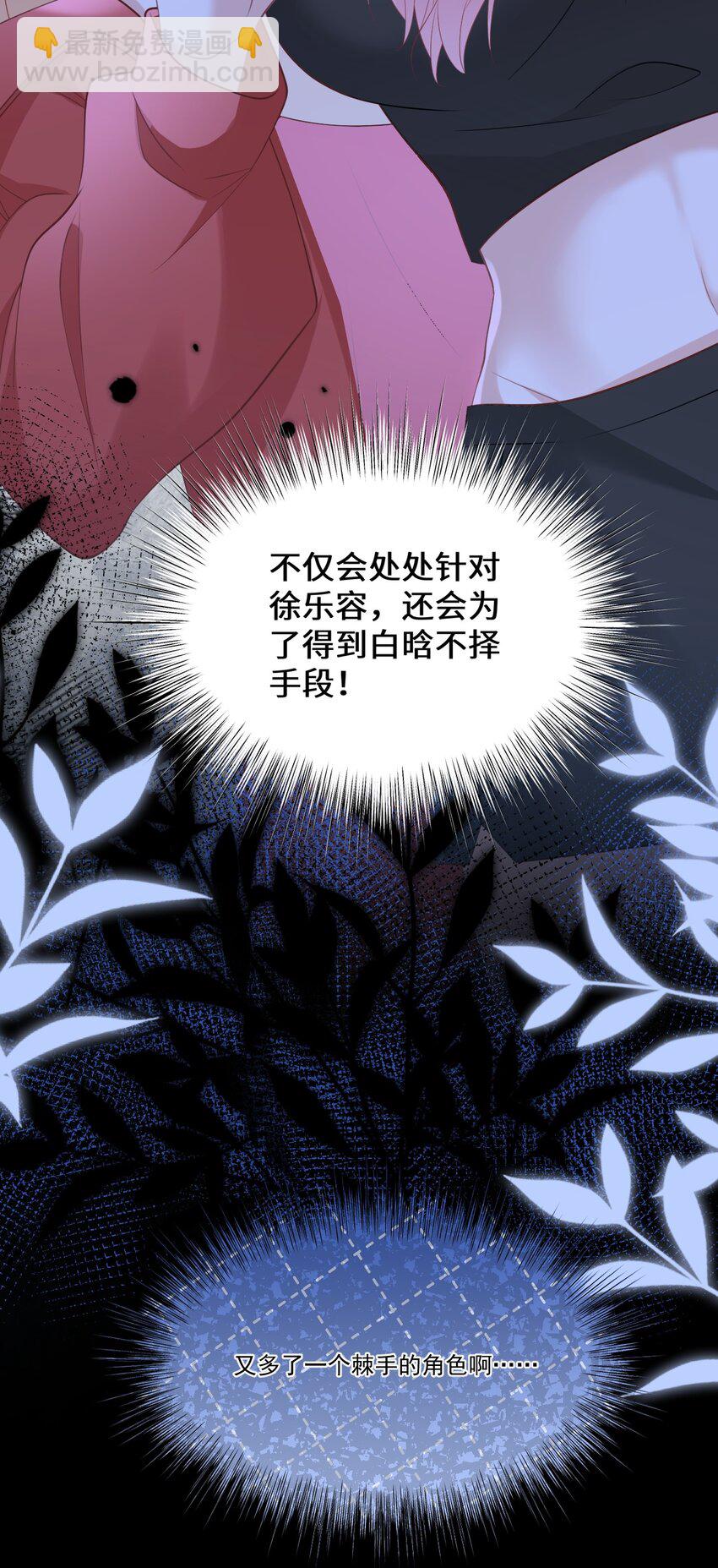 011 恶毒女配成了我同桌？(1/2)-第14话