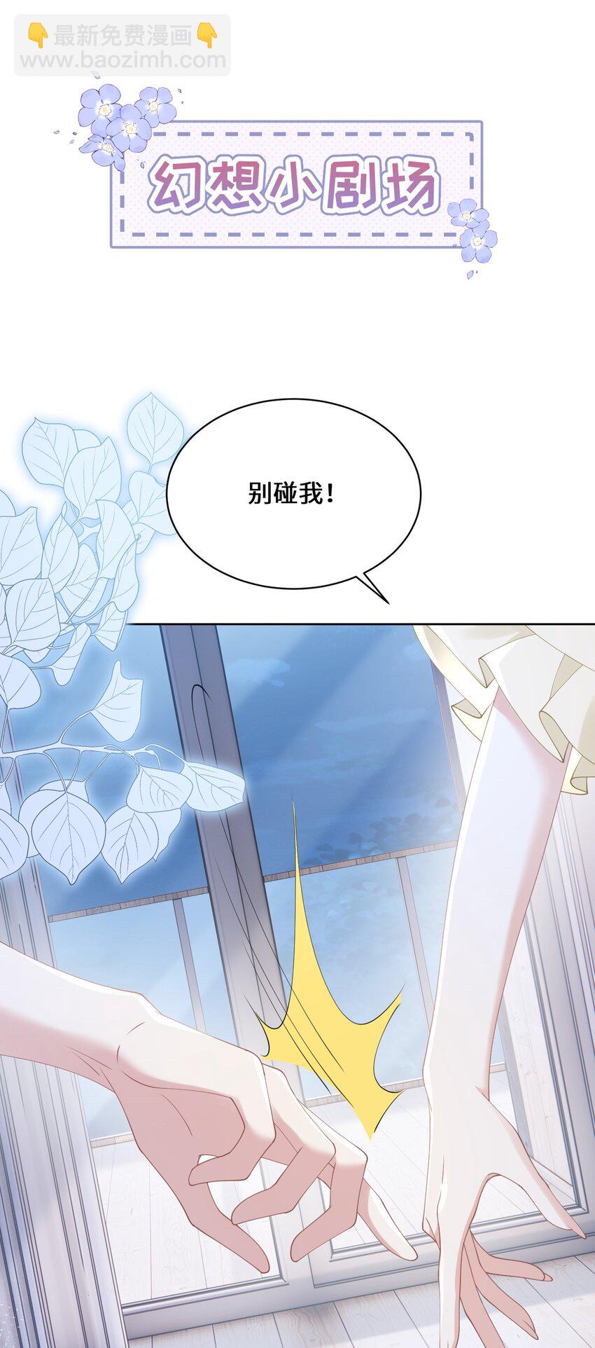 011 恶毒女配成了我同桌？(1/2)-第14话