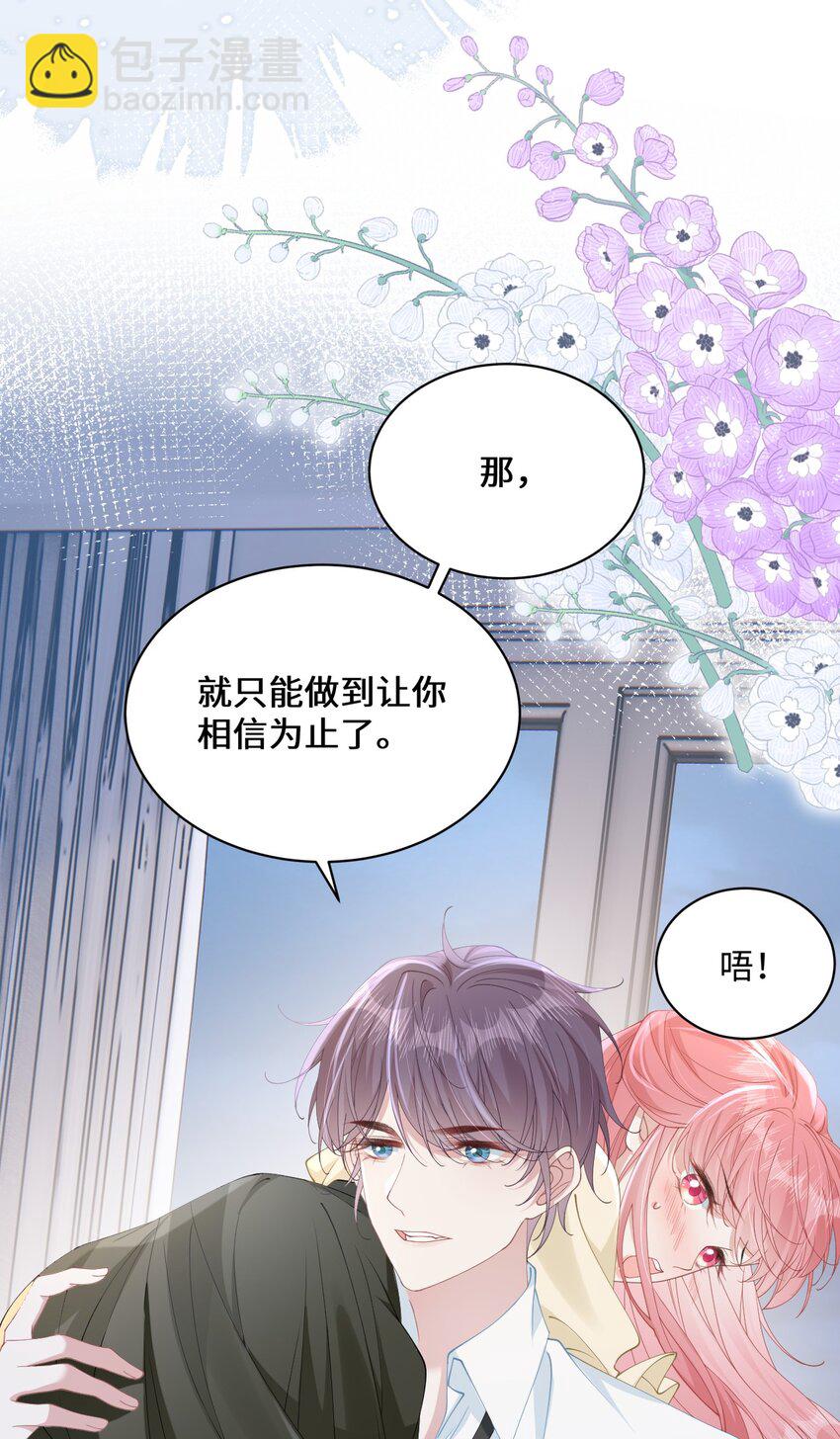 011 恶毒女配成了我同桌？(1/2)-第14话