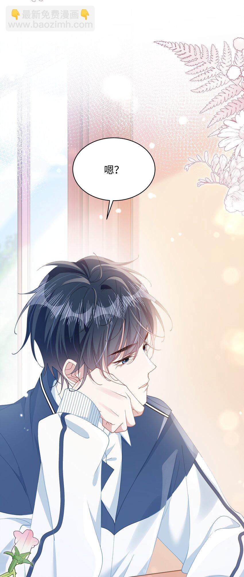 011 恶毒女配成了我同桌？(1/2)-第14话