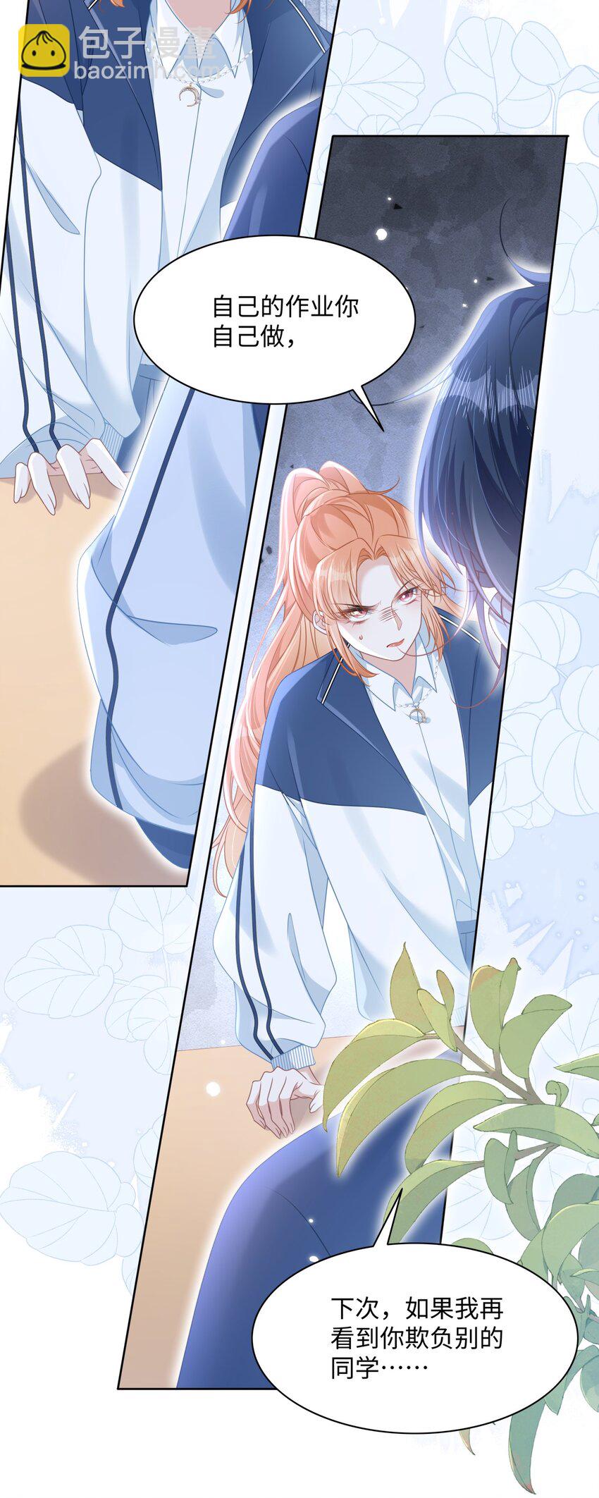 014 沈安的警告-第16话