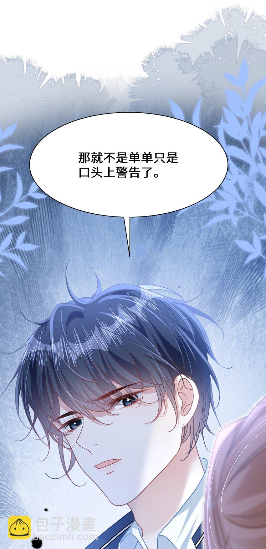 014 沈安的警告-第16话