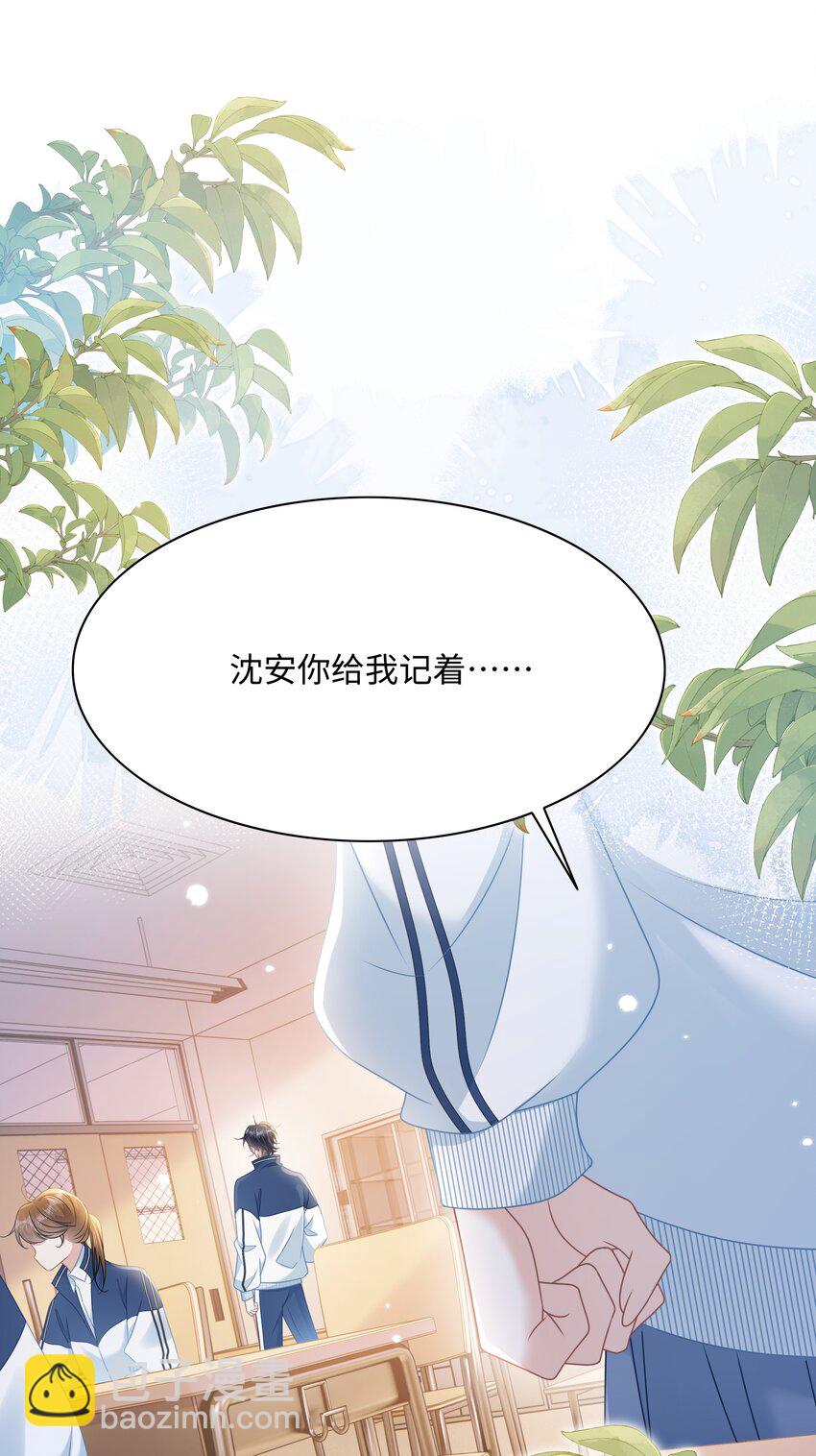 014 沈安的警告-第16话