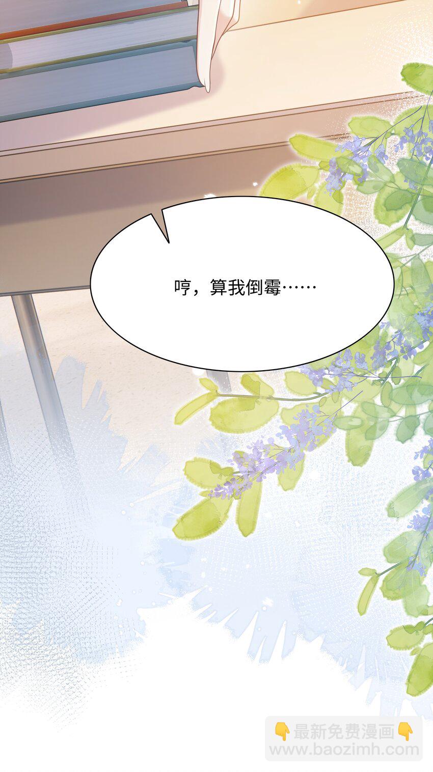 014 沈安的警告-第16话