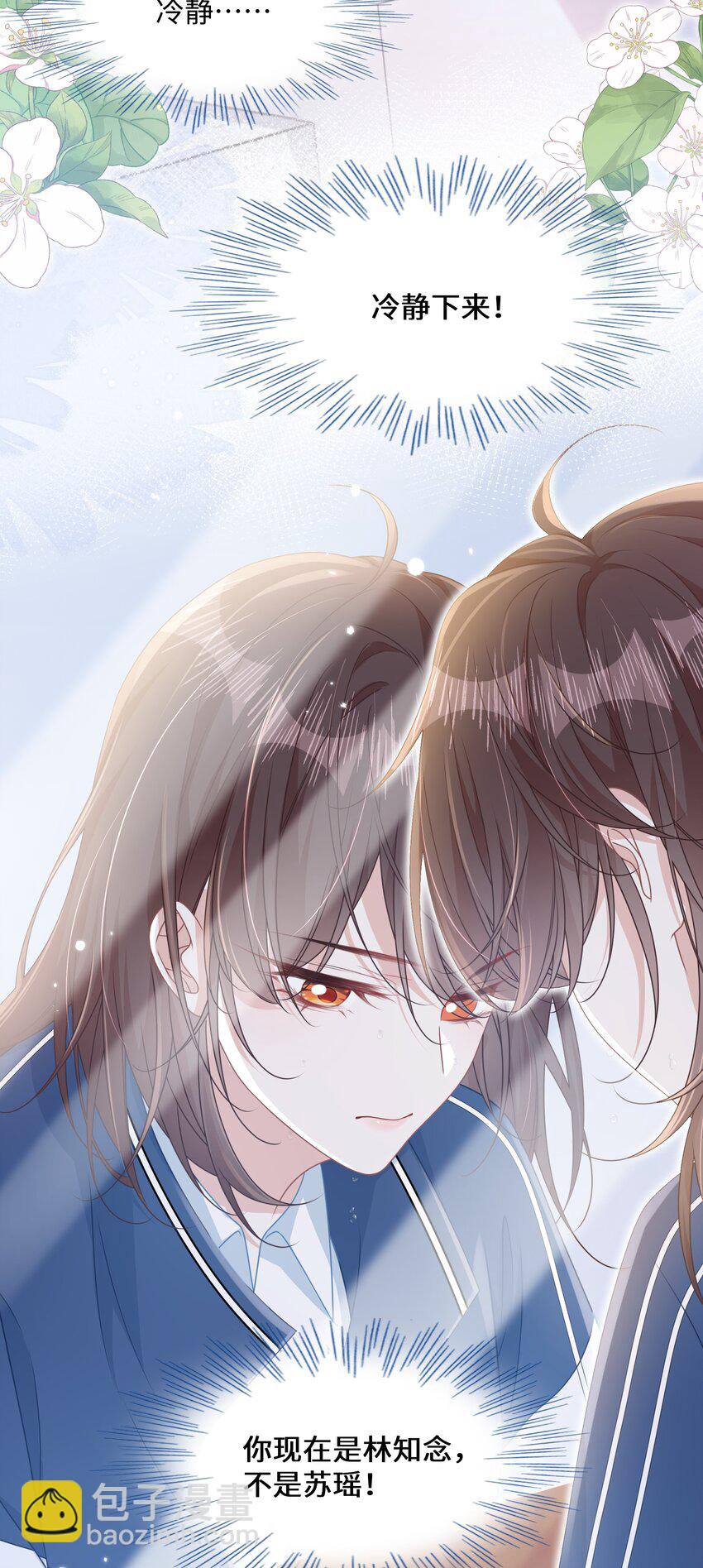 014 沈安的警告-第16话