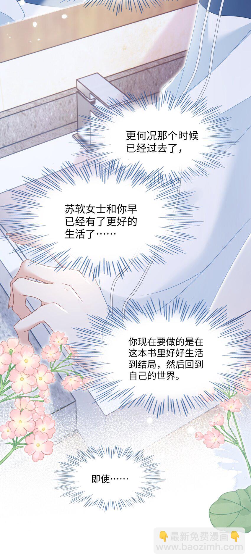 014 沈安的警告-第16话