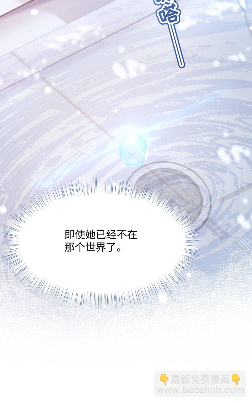 014 沈安的警告-第16话