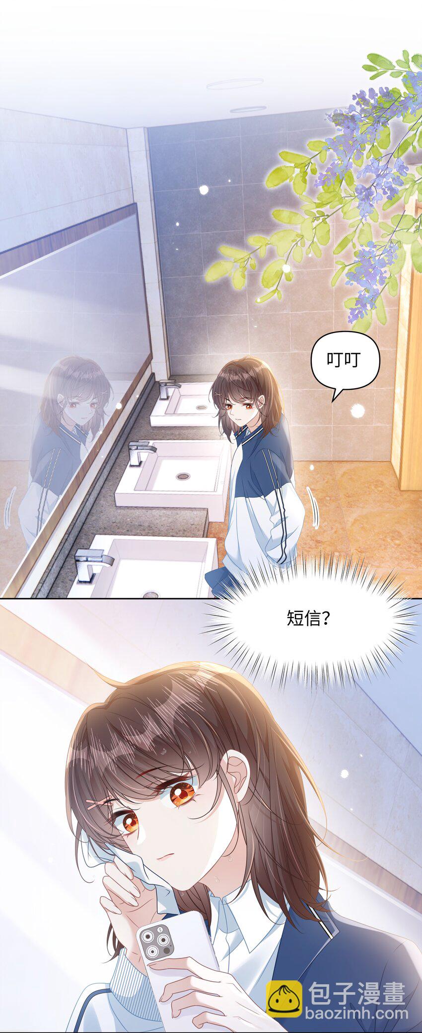 014 沈安的警告-第16话