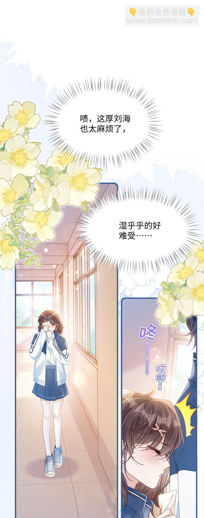 014 沈安的警告-第16话