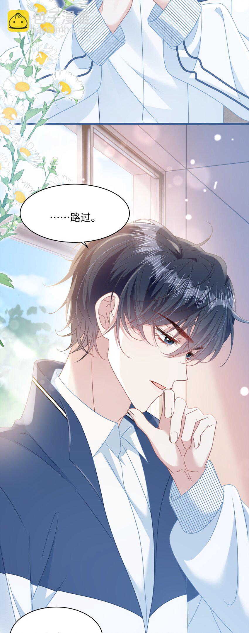 014 沈安的警告-第16话