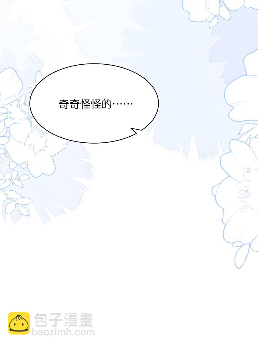 014 沈安的警告-第16话