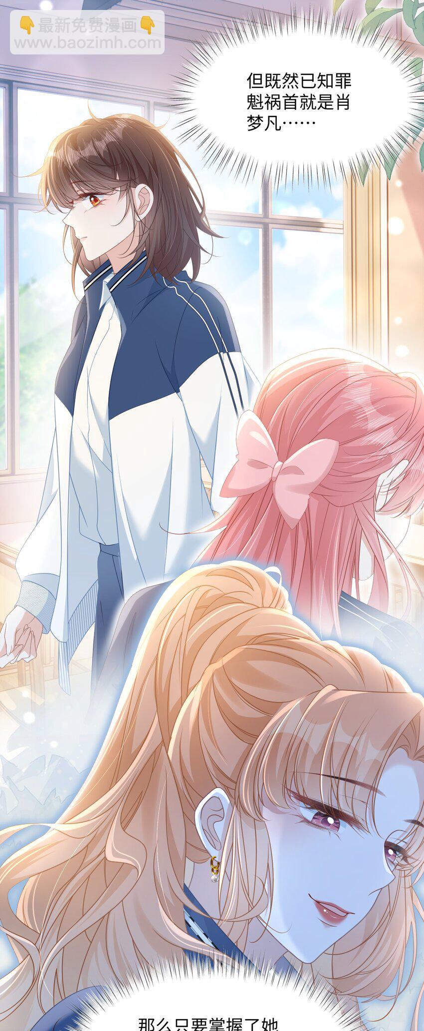 014 沈安的警告-第16话