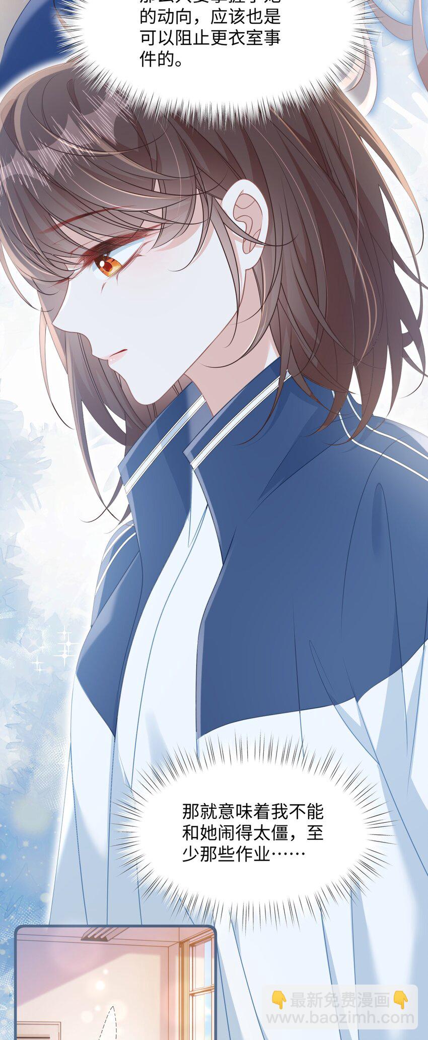 014 沈安的警告-第16话