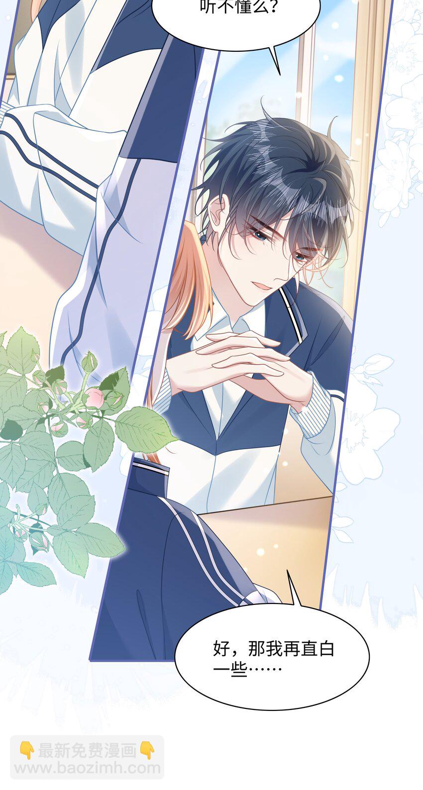 014 沈安的警告-第16话