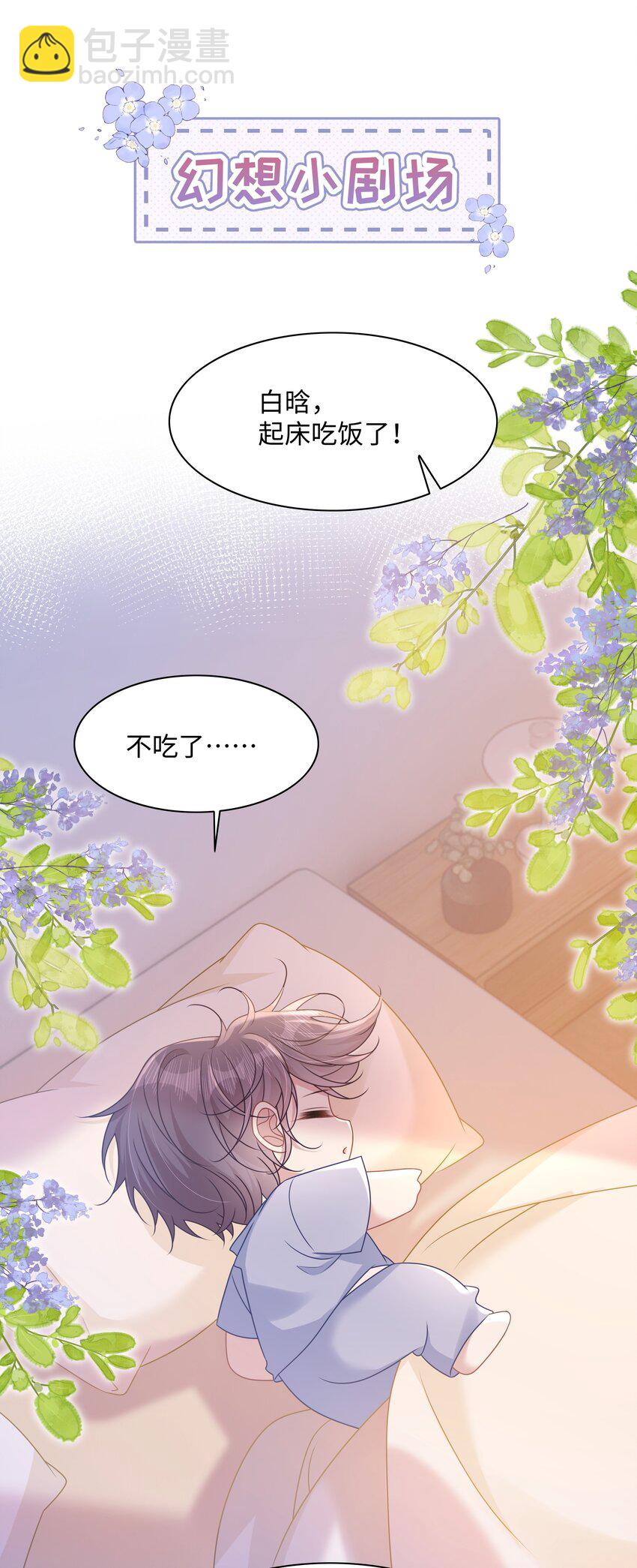 014 沈安的警告-第16话