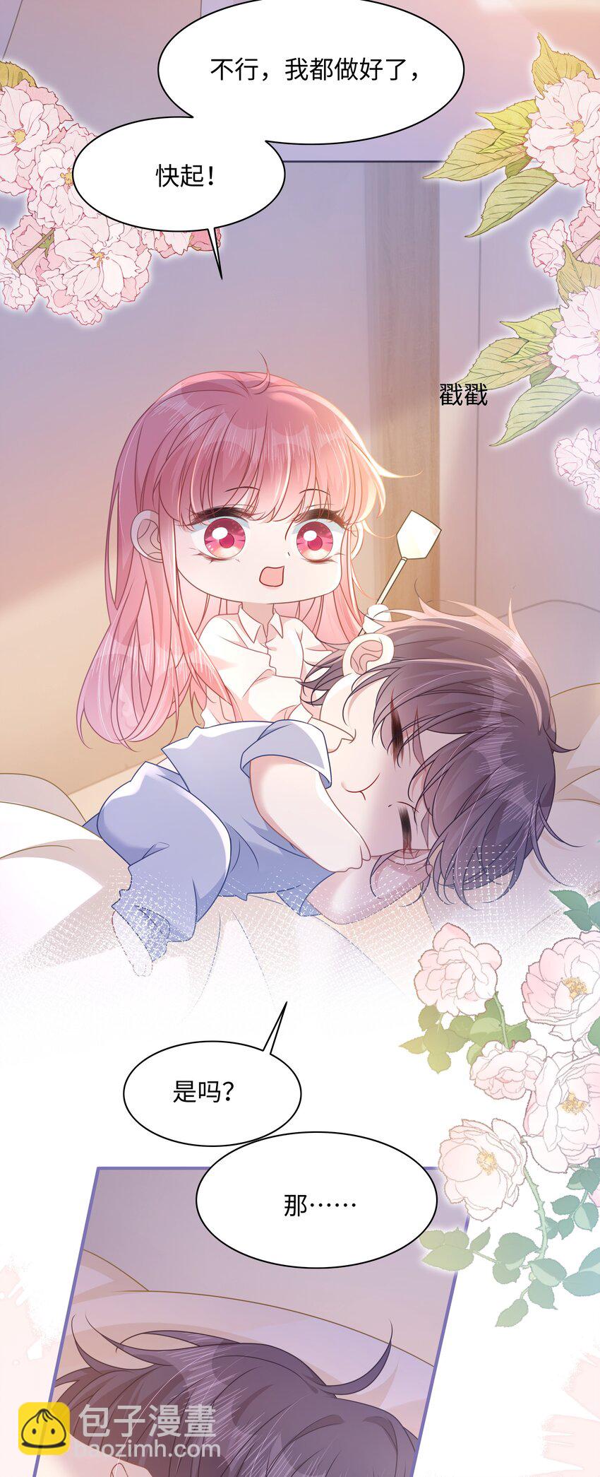 014 沈安的警告-第16话