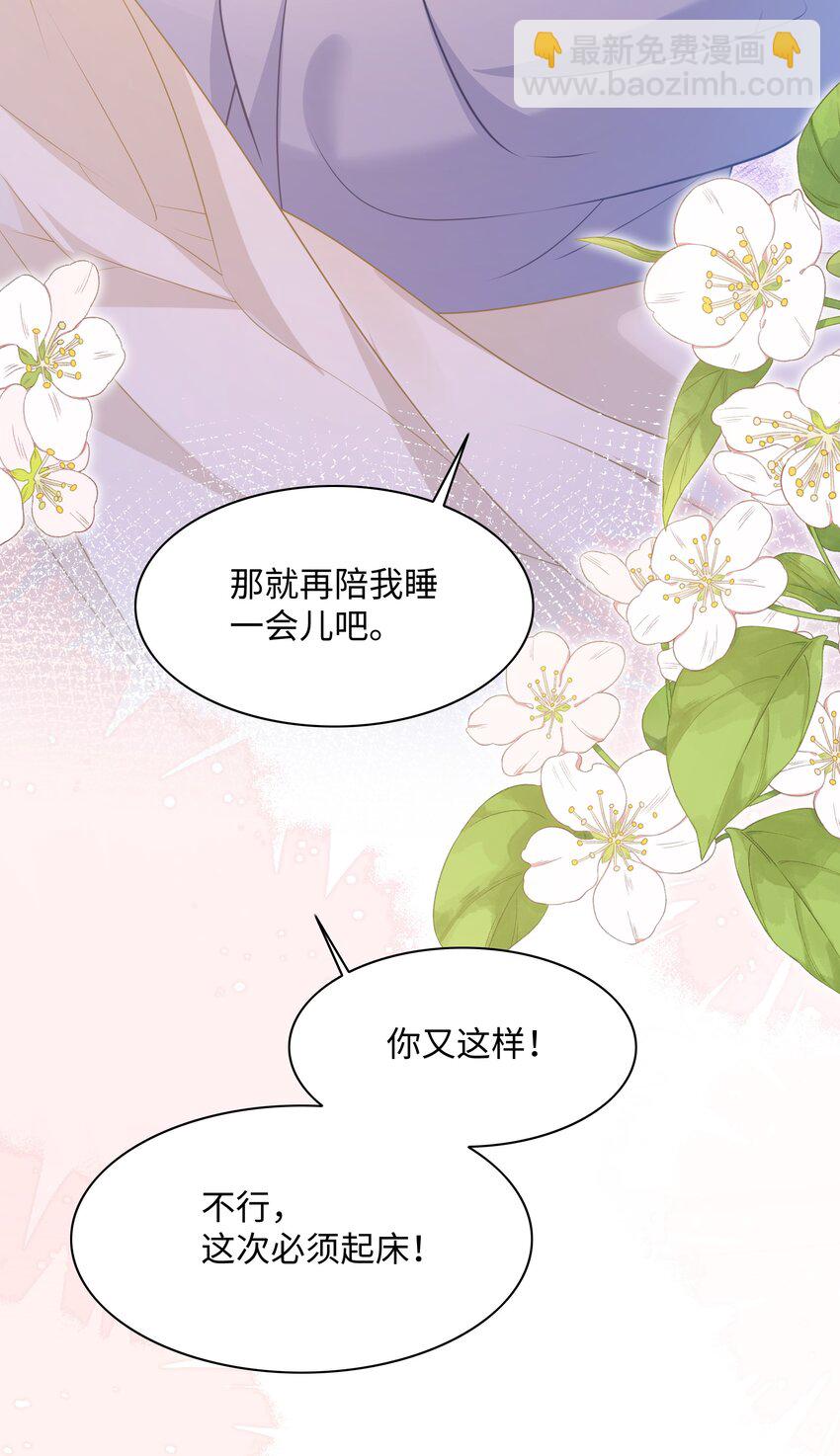 014 沈安的警告-第16话