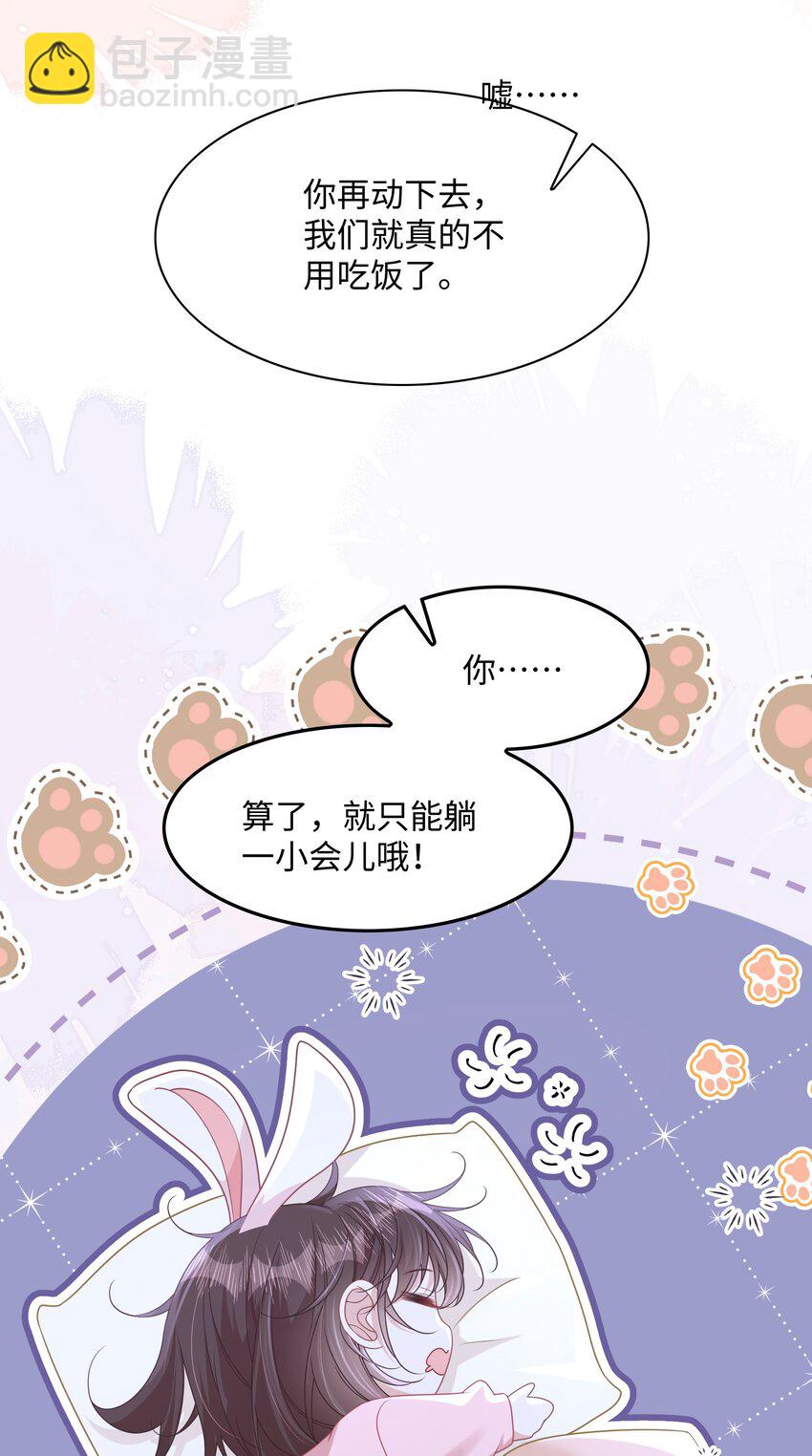 014 沈安的警告-第16话