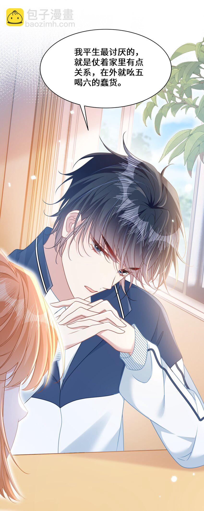 014 沈安的警告-第16话