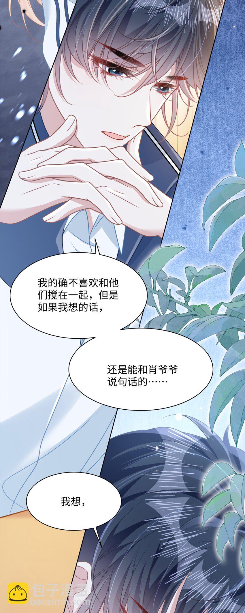 014 沈安的警告-第16话