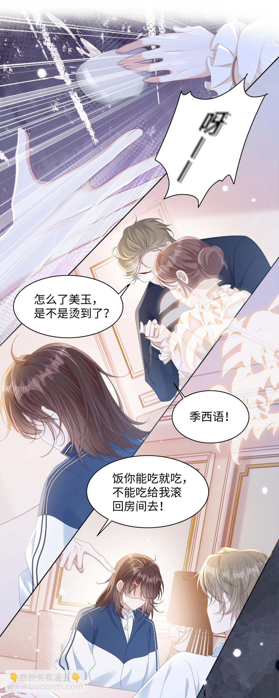 016 饭局风波(1/2)-第18话