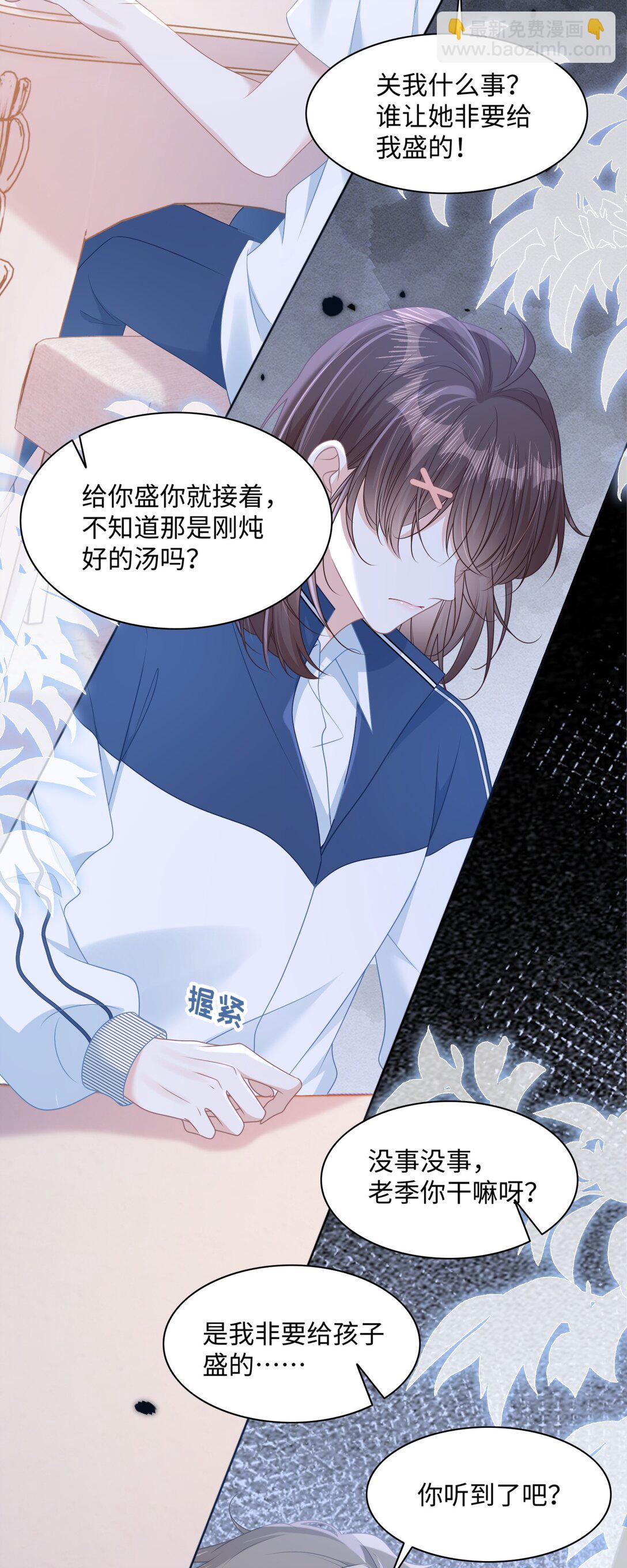 016 饭局风波(1/2)-第18话