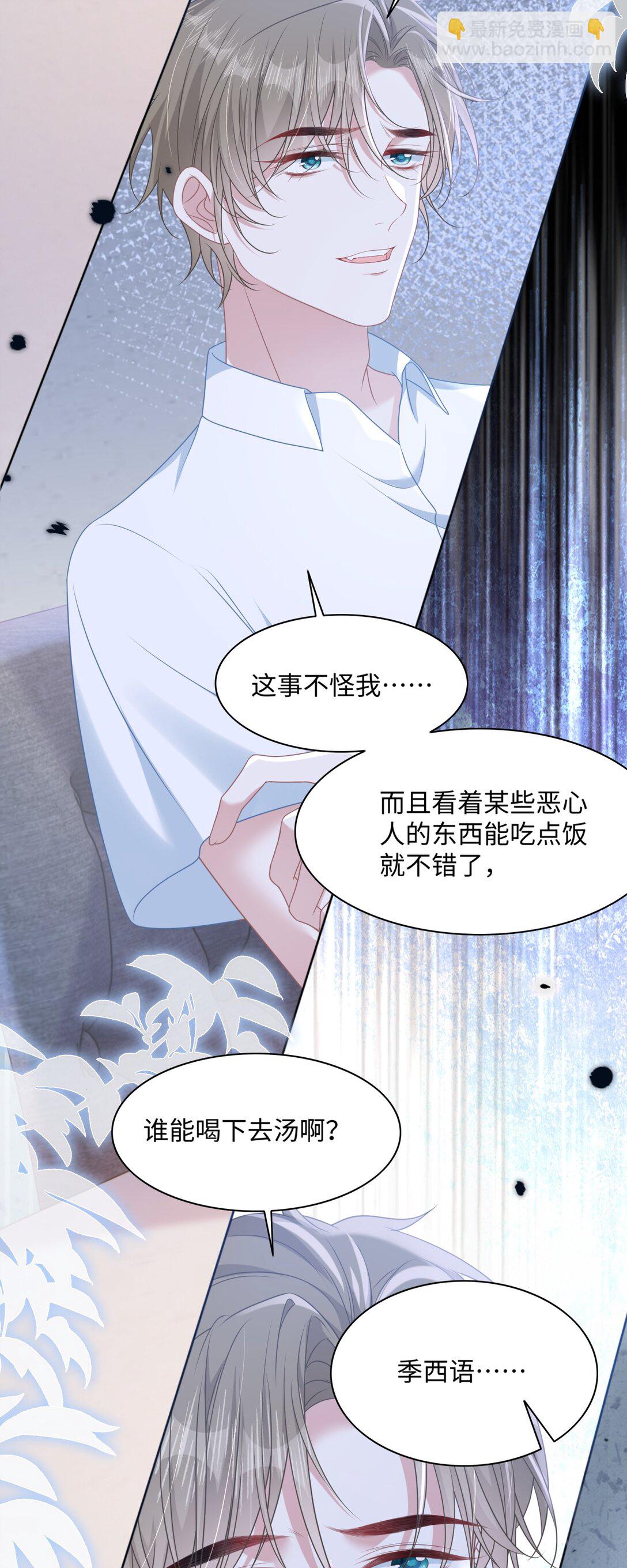 016 饭局风波(1/2)-第18话