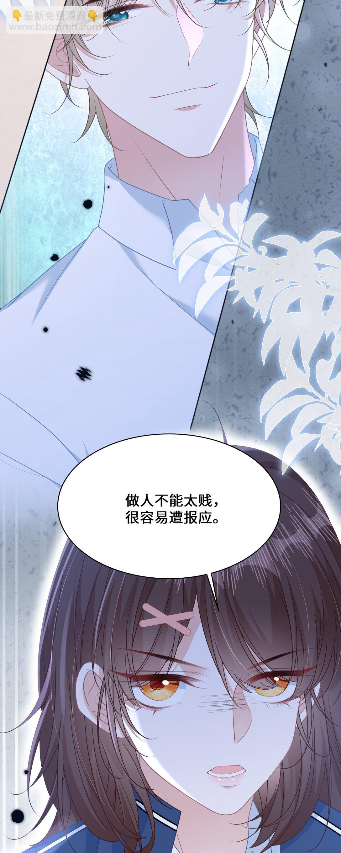 016 饭局风波(1/2)-第18话