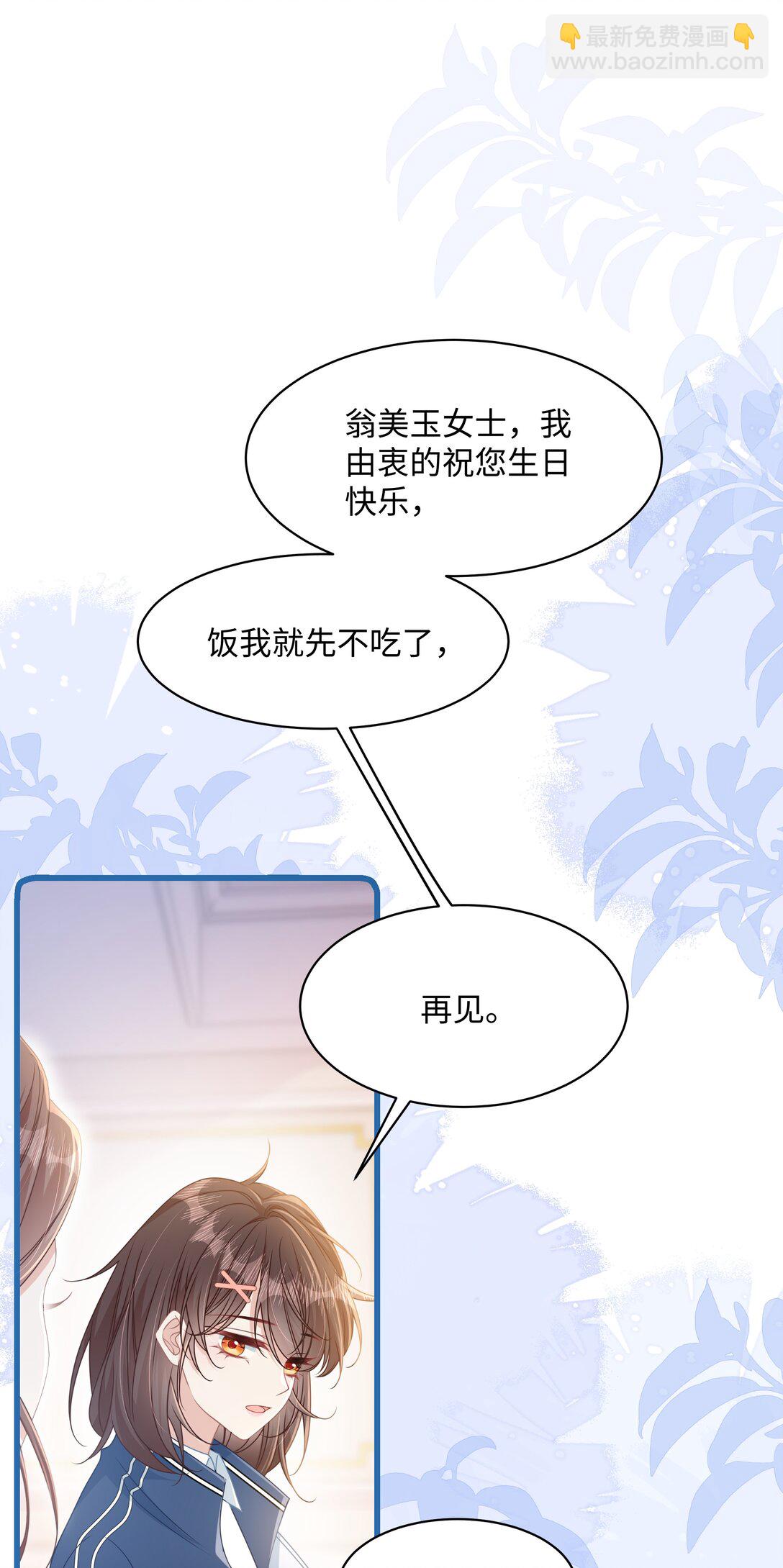 016 饭局风波(1/2)-第18话