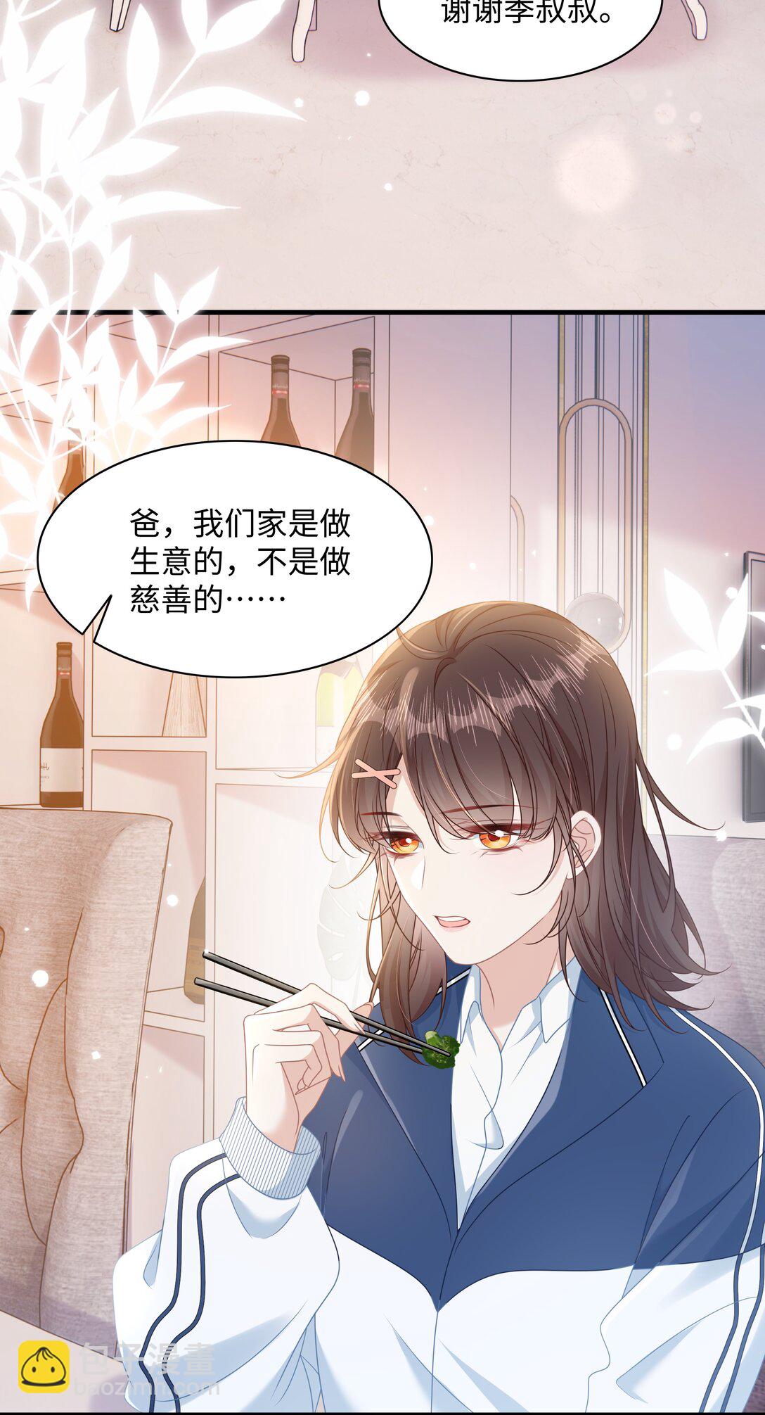 016 饭局风波(1/2)-第18话